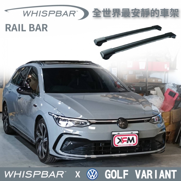 【MRK】VW GOLF VARIANT  專用 WHISPBAR RAIL BAR 扁平式 車頂架 橫桿 黑