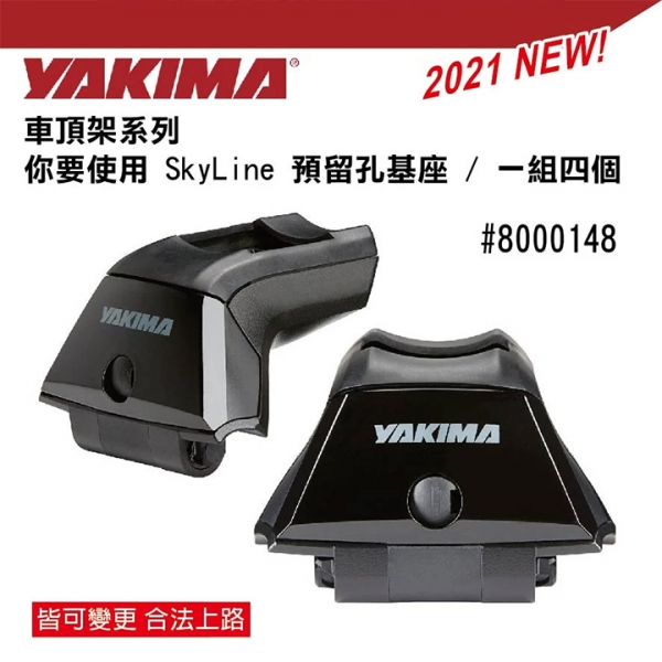 ∥MyRack∥MAZDA CX5 YAKIMA SkyLine FX 預留孔專用 J外突式鋁合金車頂架 行李架 橫桿∥都樂 THULE WHISPBAR INNO