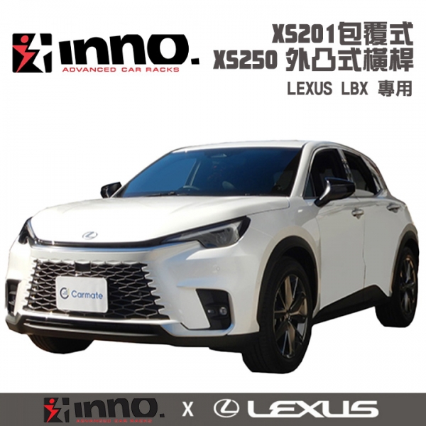 日本【INNO 】 LEXUS LBX 專用 XS201包覆式 XS250 外凸式橫桿 車頂架 行李架 || THULE