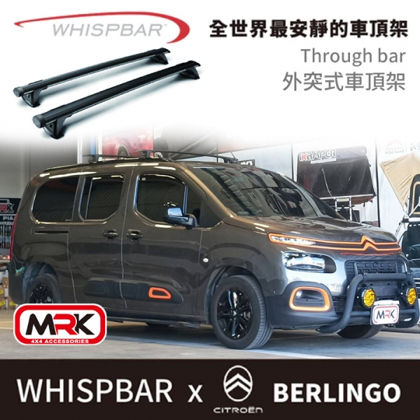 ∥MyRack∥2024 CITROEN BERLINGO 專用 WHISPBAR THROUGH BAR外突式 車頂架 行李架 橫桿 黑∥THULE YAKIMA INNO