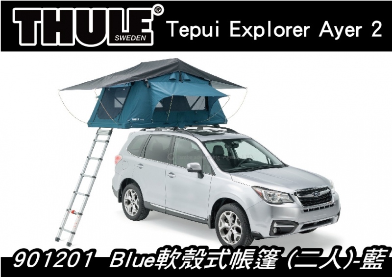 【Thule】都樂 Thule Tepui Explorer Ayer 2人帳 軟殼式帳篷 車頂帳 藍 901201