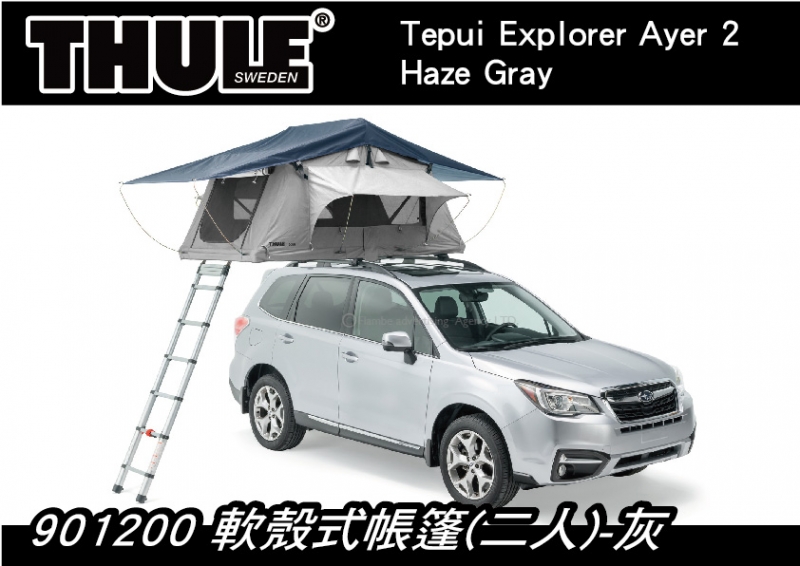 【MRK】都樂 Thule Tepui Explorer Ayer 2人帳 軟殼式帳篷 車頂帳 灰901200