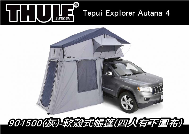 【Thule】都樂 Thule Tepui Explorer Autana4 車頂帳 軟殼式帳篷 四人帳 有下圍布 灰901500