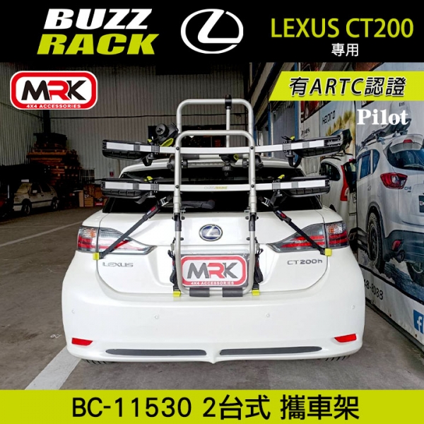 【MyRack】LEXUS CT200專用 Buzzrack Pilot 2台式攜車架 自行車架 背後架 ARTC認證 BC-11530
