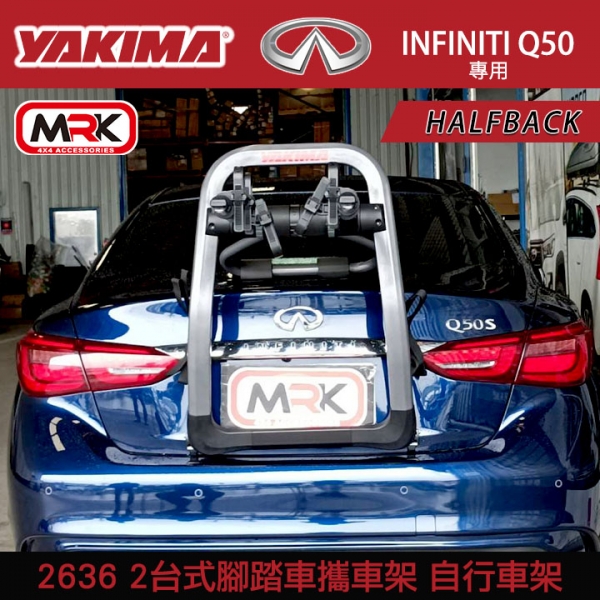 ∥MyRack∥YAKIMA HALFBACK INFINITI Q50 2台式 腳踏車攜車架 自行車架 背後架 拖車架 單車架 2636