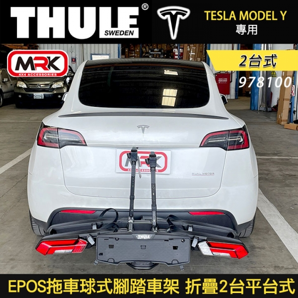 ∥MyRack∥ TESLA MODEL Y Thule 993 EPOS拖車球式腳踏車架可折疊 2台式 978100