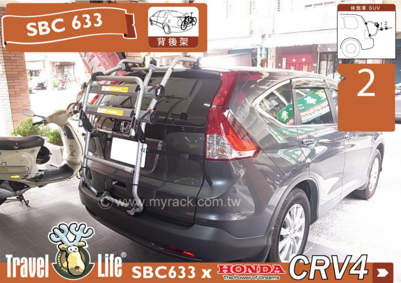 TravelLife HONDA CRV4 代專用 2台式 SBC633 滑槽腳踏車攜車架 背後架