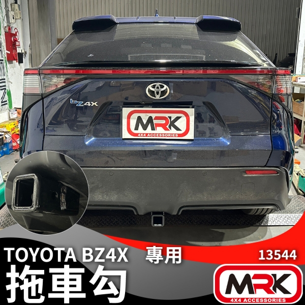 【MRK】TOYOTA BZ4X 專用 拖車架 拖車鉤 拖車臂 牽引 輕型拖車 攜車架 美規拖車管 CURT13544
