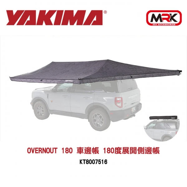 【YAKIMA】OverNOut 180 車邊帳 180度展開側邊帳 KT8007516