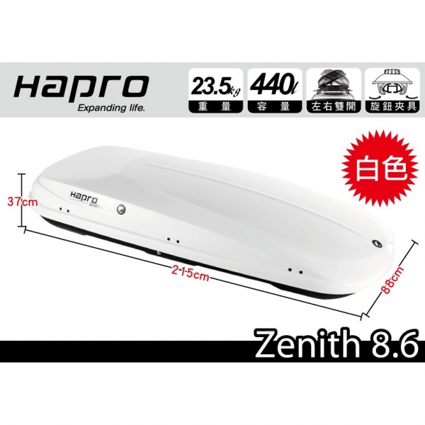 【MRK】 Hapro Zenith 8.6 亮白 440公升 雙開行李箱 車頂箱 漢堡 行李盤 車頂架 增加使用空間