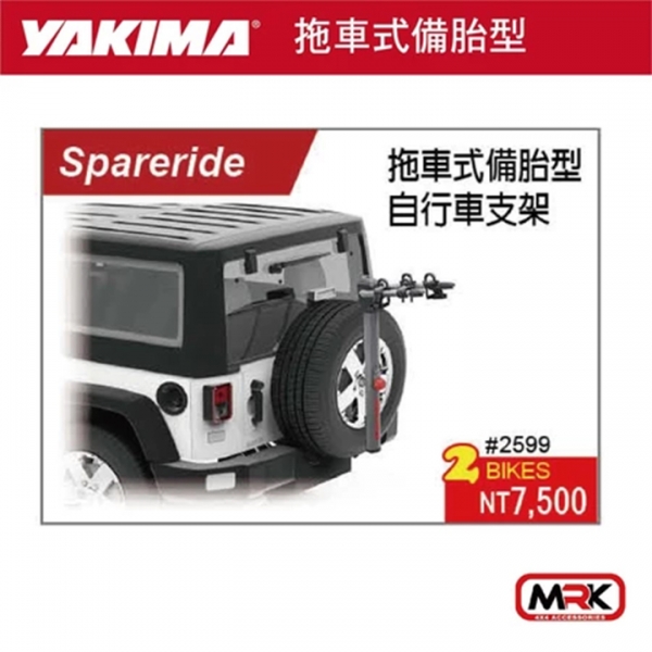 【YAKIMA】Spareride 備胎型 拖車式 自行車攜車架 2車 #2599