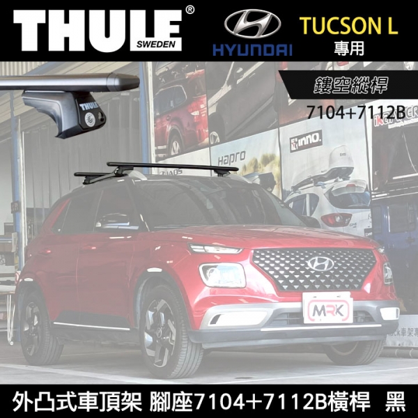 ∥MyRack∥  HYUNDAI VENUE專用 THULE外凸式車頂架 鏤空縱桿 腳座7104+7112B橫桿 車頂架 黑∥ YAKIMA  WHISPBAR INNO