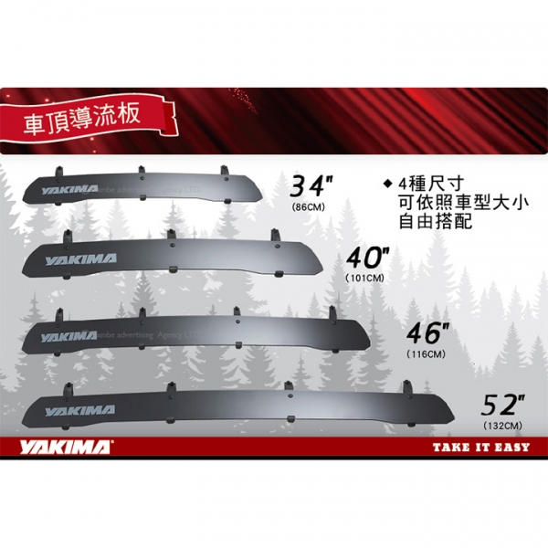 【YAKIMA】WindShield Fairing 車頂擾流板 搭配橫桿使用 34吋/40吋/46吋/52吋