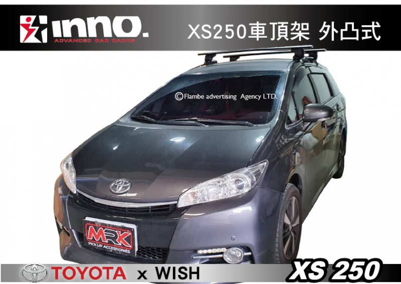 ∥MyRack∥ TOYOTA WISH 專用 INNO XS250腳座+XB130橫桿+KIT728配件包 勾門邊 外凸式車頂架 橫桿 行李架 ∥ WHISPBAR YAKIMA THULE