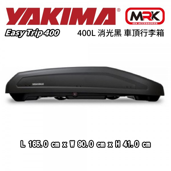 【YAKIMA】Easy Trip 400L 消光黑 車頂行李箱(41x90x165cm) KTHB400-2