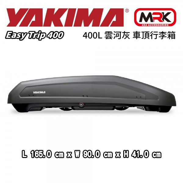 【YAKIMA】Easy Trip 400L 雲河灰 車頂行李箱(41x90x165cm) KTHB400-4