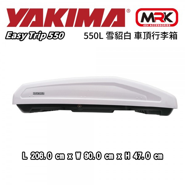 【YAKIMA】Easy Trip 550L 消光黑 車頂行李箱(47x90x206cm) KTHB550-3