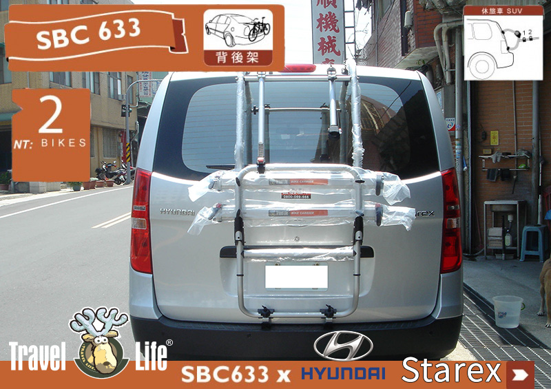 【Travel Life】SBC633 快克  HYUNDAI Starex 專用 後背 攜車架 自行車架 單車架