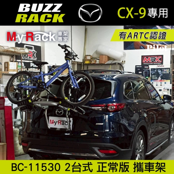 【Buzzrack】MAZDA CX-9專用 Pilot 2台式正常版腳踏車攜車架 自行車架 背後架 ARTC認證 BC-11530