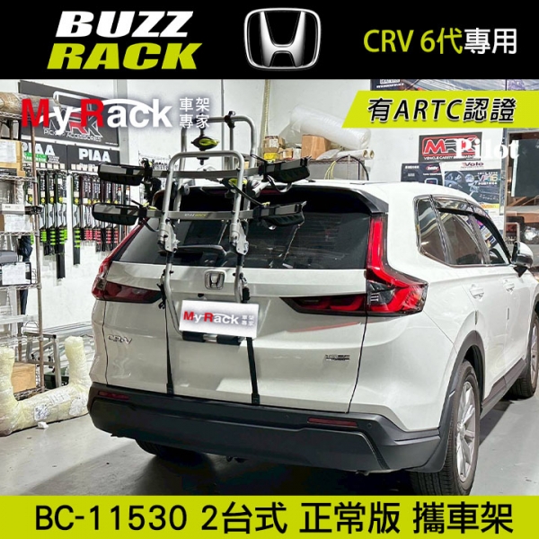 【Buzzrack】HONDA CRV 6代專用 Pilot 2台式正常版腳踏車攜車架 自行車架 背後架 ARTC認證 BC-11530