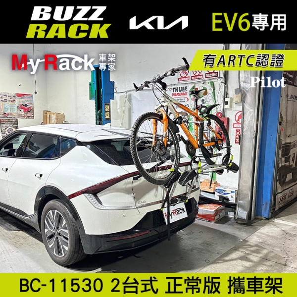 【Buzzrack】KIA EV6專用 Pilot 2台式正常版腳踏車攜車架 自行車架 myrack