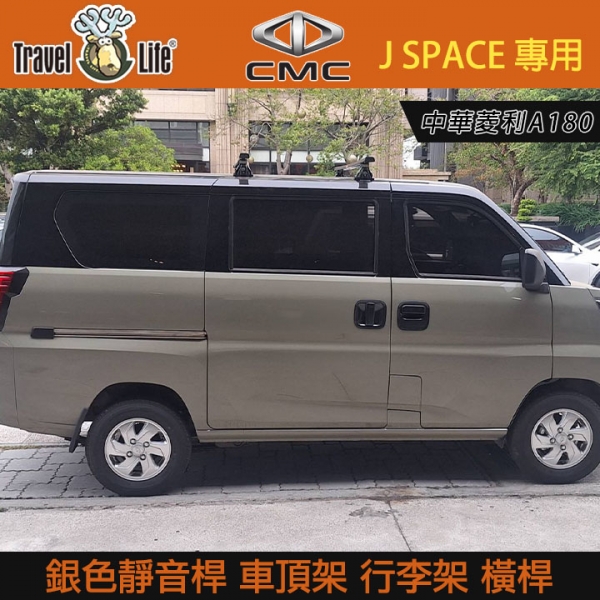【MyRack】MUTSUBISIHI J SPACE TRAVEL LIFE 銀色靜音桿 RL-QPP-02黑 車頂架 行李架 橫桿∥都樂 THULE YAKIMA INNO