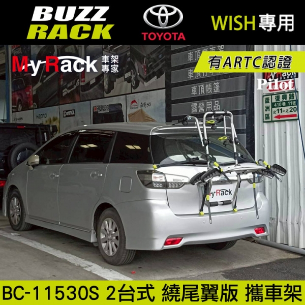 【Buzzrack】TOYOTA WISH專用 Pilot 2台式繞尾翼版腳踏車攜車架 自行車架 背後架 ARTC認證 BC-11530S