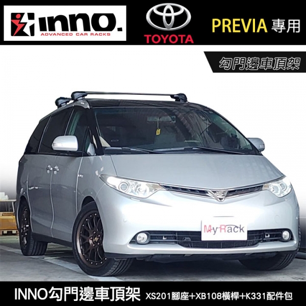 ∥MyRack∥ TOYOTA PREVIA專用 INNO 勾門邊 XS201腳座+XB108橫桿+K331配件包 車頂架 行李架 黑色 ∥ THULE YAKIMA WHISPBAR