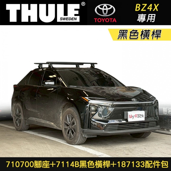 ∥MyRack∥ TOYOTA BZ4X 車頂架 THULE 710700腳座+7114B黑色橫桿+187133配件包