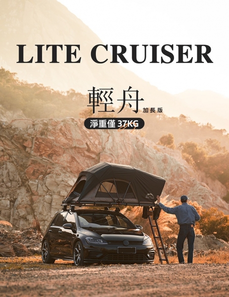 【秋野地】輕舟加長款 黑色外帳 灰色內帳 超輕37KG 2人帳 車頂帳 車頂帳篷 露營 帳篷 WL25073-1