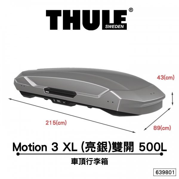 Thule 都樂 Motion 3 XL 639801 亮銀雙開 500L 車頂行李箱 車頂收納箱  MyRack