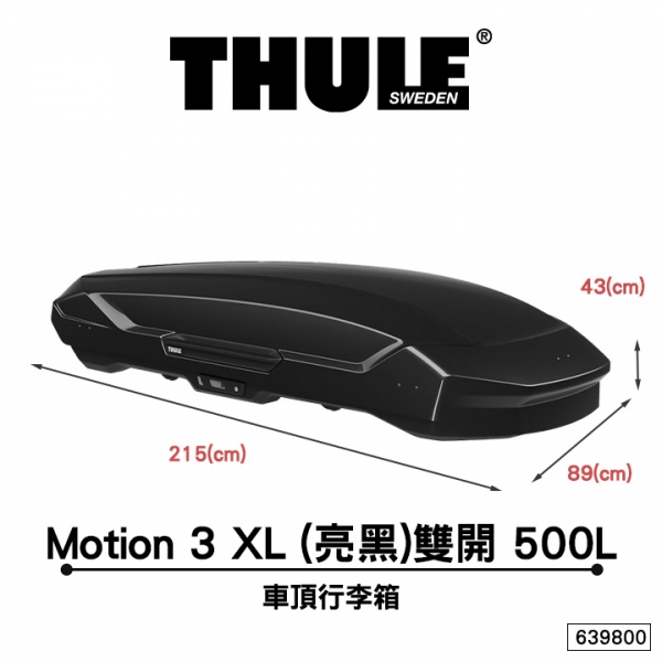 Thule 都樂 Motion 3 XL 639800 亮黑雙開 500L 車頂行李箱 車頂收納箱  MyRack