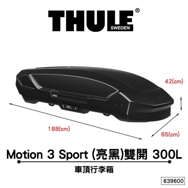 Thule 都樂 Motion 3 Sport 639600 亮黑雙開 300L 車頂行李箱 車頂收納箱  MyRack