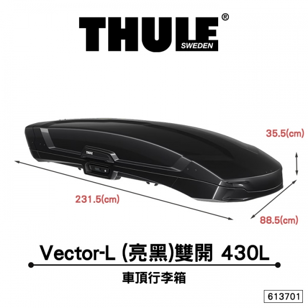 Thule 都樂 Vector-L 613701 亮黑雙開 430L 車頂行李箱 車頂收納箱  MyRack