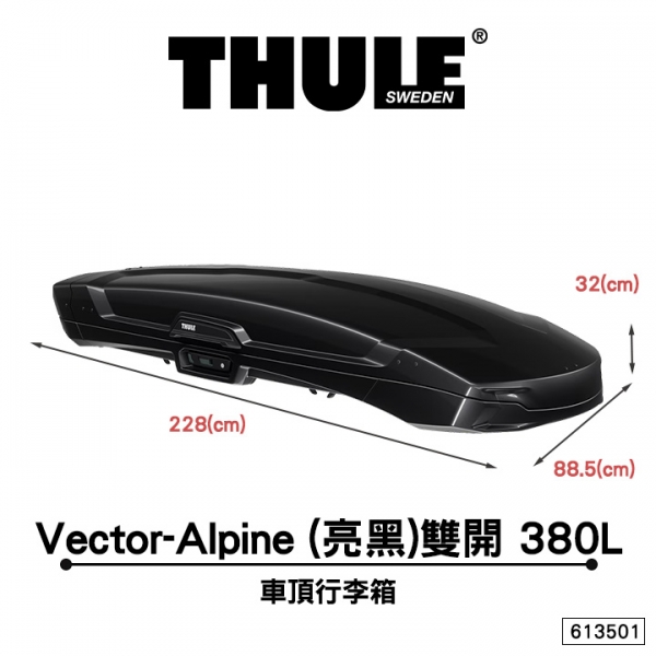Thule 都樂 Vector-Alpine 613501 亮黑雙開 380L 車頂行李箱 車頂收納箱  MyRack