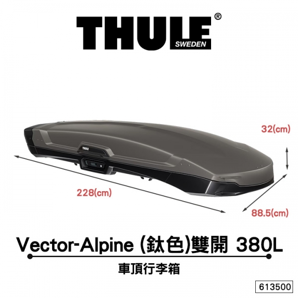 【MRK】Thule 都樂 Vector-Alpine 613500 鈦色雙開 380L 車頂行李箱 車頂收納箱 【MRK】Thule 都樂 Vector-Alpine 613500 鈦色雙開 380L 車頂行李箱 車頂收納箱
