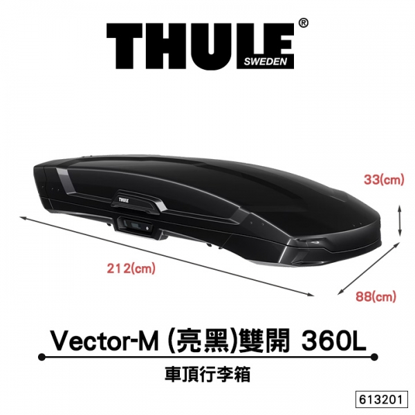 【MRK】Thule 都樂 Vector-M 613201 亮黑雙開 360L 車頂行李箱 車頂收納箱 【MRK】Thule 都樂 Vector-M 613201 亮黑雙開 360L 車頂行李箱 車頂收納箱
