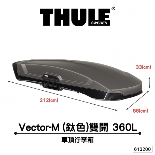 【MRK】Thule 都樂 Vector-M 613200 鈦色雙開 360L 車頂行李箱 車頂收納箱 【MRK】Thule 都樂 Vector-M 613200 鈦色雙開 360L 車頂行李箱 車頂收納箱