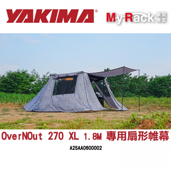 YAKIMA OverNOut 270 XL 1.8M 專用扇形帷幕 A25AA0600002 MyRack MRK YAKIMA OverNOut 270 XL 1.8M 專用扇形帷幕 A25AA0600002 MyRack MRK