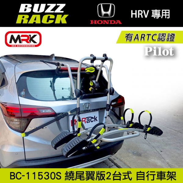 【Buzzrack】HONDA HRV專用 Pilot 2台式繞尾翼版腳踏車攜車架 自行車架 背後架 ARTC認證 BC-11530S