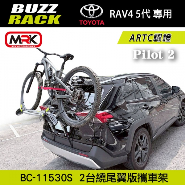 【Buzzrack】TOYOTA RAV4 5代專用 Pilot 2台式繞尾翼版腳踏車攜車架 自行車架 背後架 ARTC認證 BC-11530S