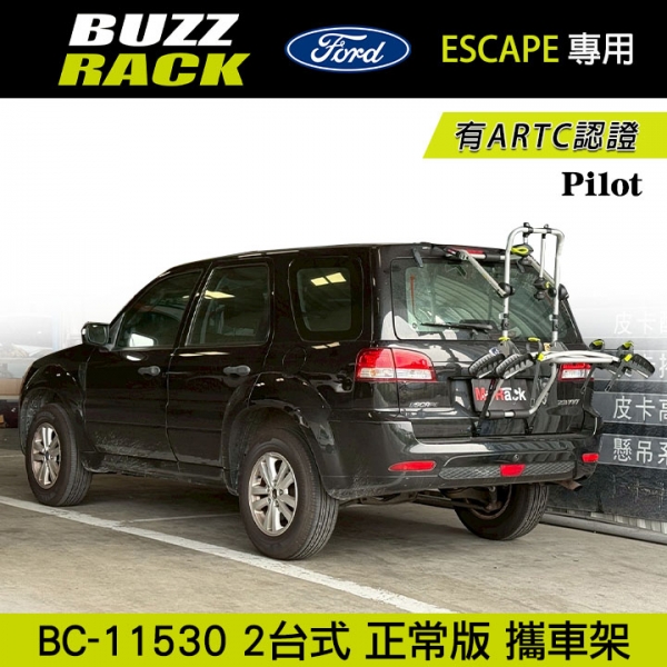【Buzzrack】FORD ESCAPE專用 Pilot 2台式腳踏車攜車架 自行車架 背後架 ARTC認證 BC-11530