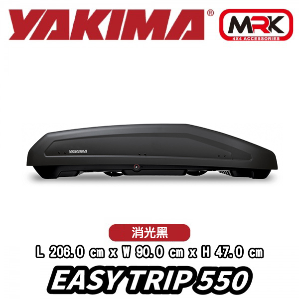 【YAKIMA】Easy Trip 550L 消光黑 車頂行李箱(47x90x206cm) KTHB550-2