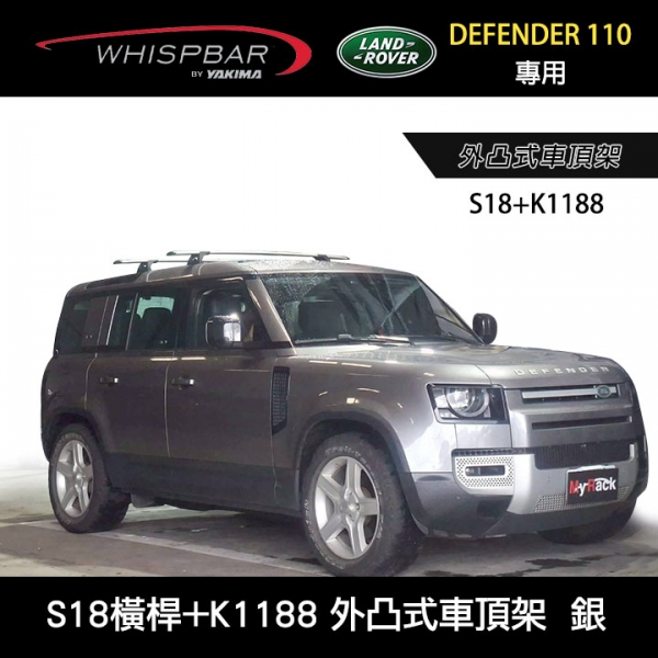 ∥MyRack∥ LAND ROVER DEFENDER 110專用 WHISPBAR 固定點 外凸式車頂架 S18橫桿+K1188配件包 行李架 銀∥ YAKIMA THULE INNO MyRac ∥MyRack∥ LAND ROVER DEFENDER 110專用 WHISPBAR 固定點 外凸式車頂架 S18橫桿+K1188配件包 行李架 銀∥ YAKIMA THULE INNO MyRac