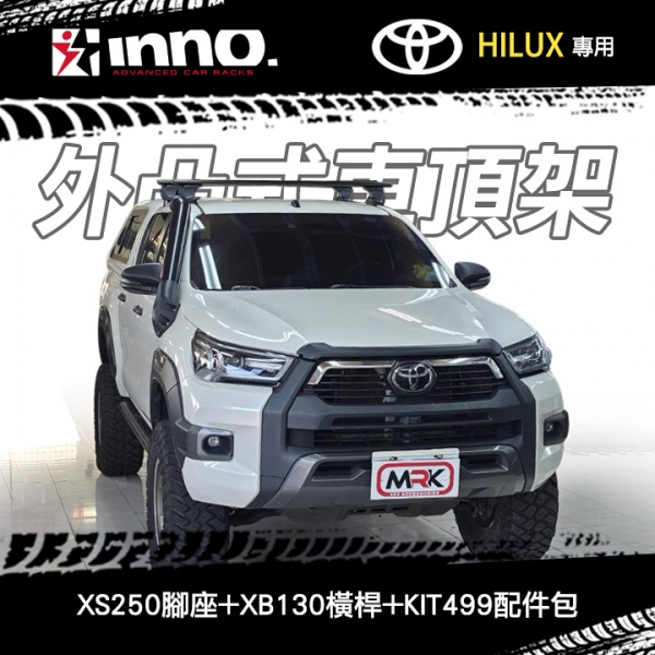 ∥MyRack∥ TOYOTA HILUX專用 INNO勾門邊 XS250腳座+XB130橫桿+INNO KIT499配件包 外凸式車頂架 行李架 黑色 ∥YAKIMA THULE WHISPBAR ∥MyRack∥ TOYOTA HILUX專用 INNO勾門邊 XS250腳座+XB130橫桿+INNO KIT499配件包 外凸式車頂架 行李架 黑色 ∥YAKIMA THULE WHISPBAR