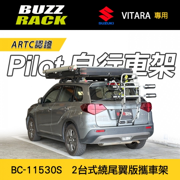 【Buzzrack】SUZUKI ALL NEW VITARA專用 Pilot 2台式繞尾翼版腳踏車攜車架 自行車架 背後架 ARTC認證 BC-11530S 【Buzzrack】SUZUKI ALL NEW VITARA專用 Pilot 2台式繞尾翼版腳踏車攜車架 自行車架 背後架 ARTC認證 BC-11530S