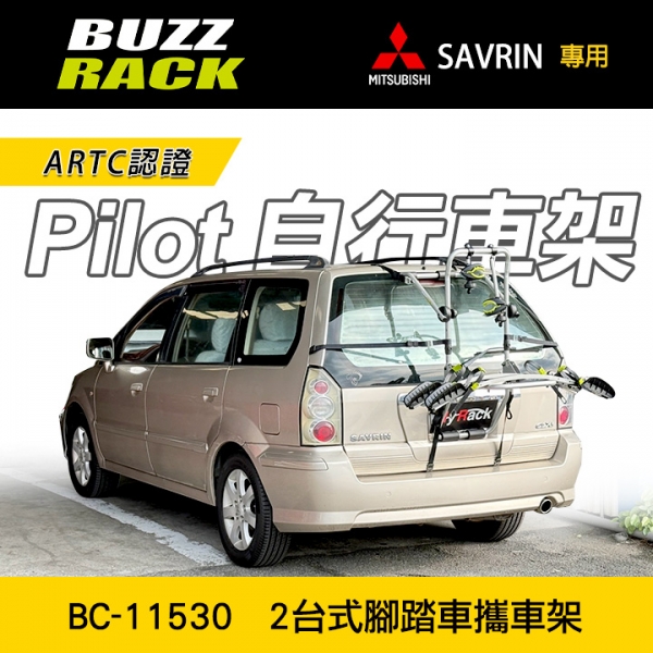 【Buzzrack】MITSUBISHI SAVRIN專用 Pilot 2台式腳踏車攜車架 自行車架 背後架 ARTC認證 BC-11530 【Buzzrack】MITSUBISHI SAVRIN專用 Pilot 2台式腳踏車攜車架 自行車架 背後架 ARTC認證 BC-11530