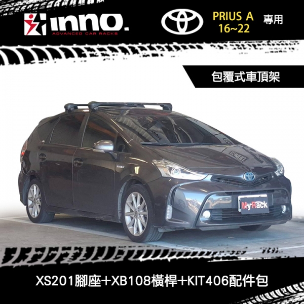 ∥MyRack∥ TOYOTA Prius &alpha; 16~22專用 INNO 勾門邊 XS201腳座+XB108橫桿+KIT406配件包 包覆式車頂架 橫桿 行李架 ∥ WHISPBAR YAKIMA T