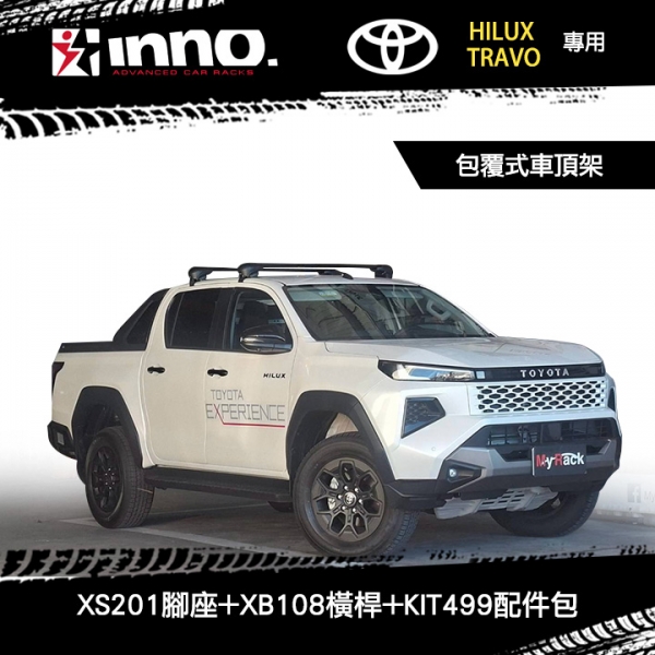 ∥MyRack∥ TOYOTA HILUX TRAVO專用 INNO 勾門邊 XS201腳座+XB108橫桿+KIT499配件包 包覆式車頂架 橫桿 行李架 ∥ WHISPBAR YAKIMA THU