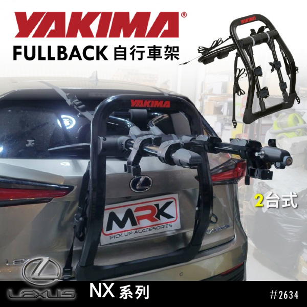 【MRK】YAKIMA FULLBACK LEXUS NX系列 2台式 後衛自行車攜車架 自行車架 單車架 腳踏車架